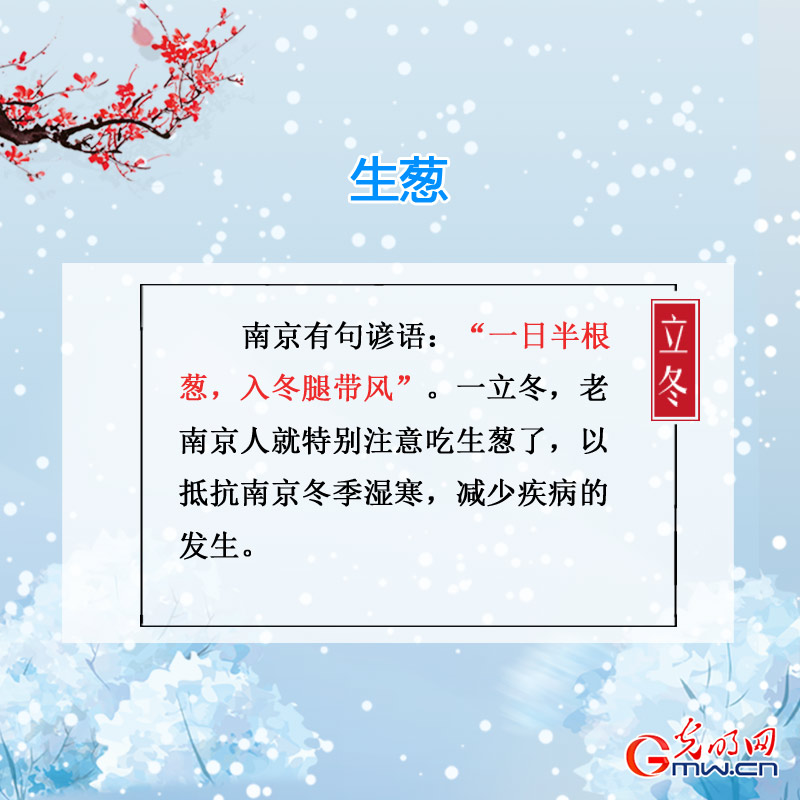【網絡中國節】“立冬補冬，補嘴空” 今天講究吃啥？