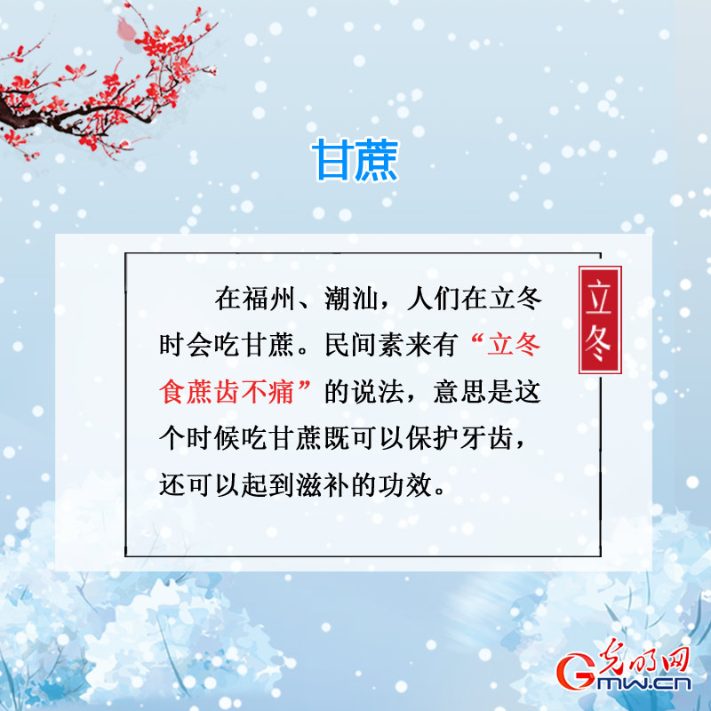 【網絡中國節】“立冬補冬，補嘴空” 今天講究吃啥？
